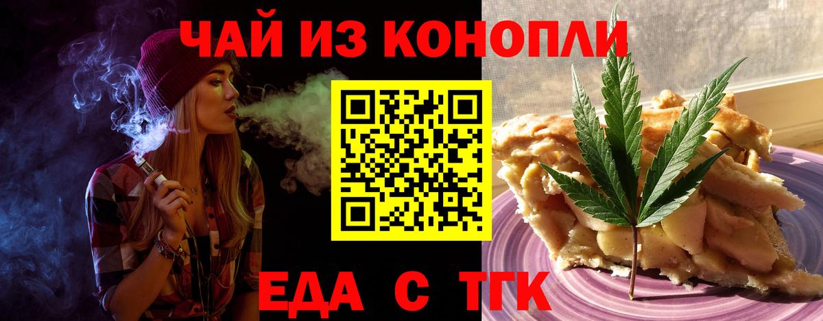Конаково  Еда ТГК марихуана  Вход с VPN 