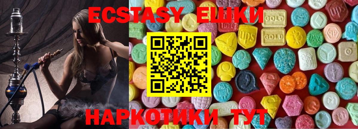 ЭКСТАЗИ 300 mg  Вход с VPN  Ecstasy  Конаково 