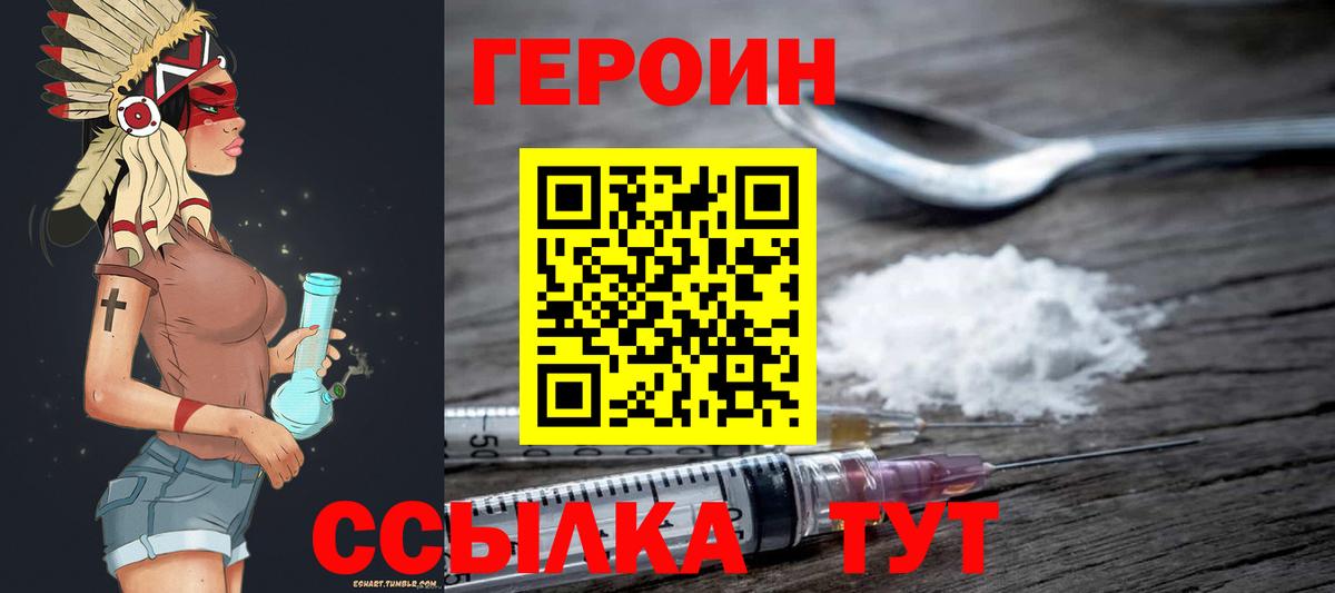 Героин Афган  Вход с VPN  Конаково 