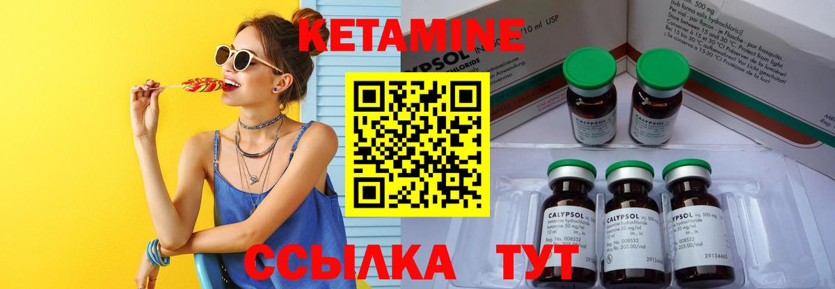 Кетамин ketamine  КЕТАМИН ketamine  Вход с VPN  Конаково 