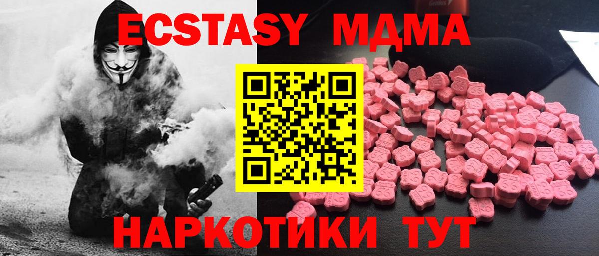 MDMA Molly  MDMA  Конаково  Вход с VPN 