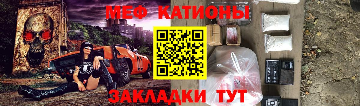 МЯУ-МЯУ  МЕФ мука  Вход с VPN  Мефедрон  Конаково  МЕФ VHQ 