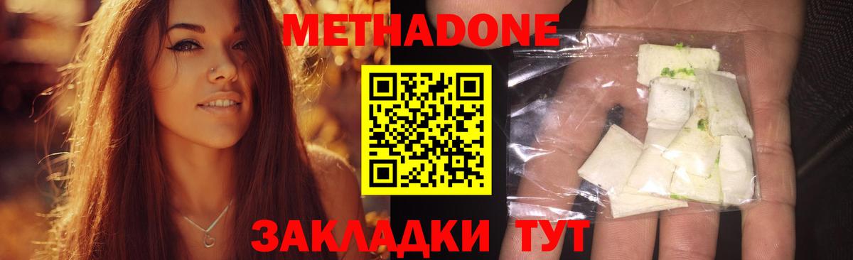 Конаково  Метадон белоснежный  Вход с VPN 