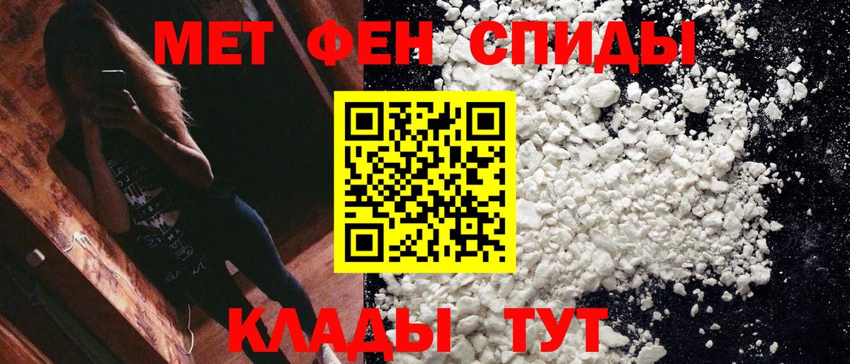 Первитин кристалл  Вход с VPN  МЕТАМФЕТАМИН  Первитин кристалл  Конаково 