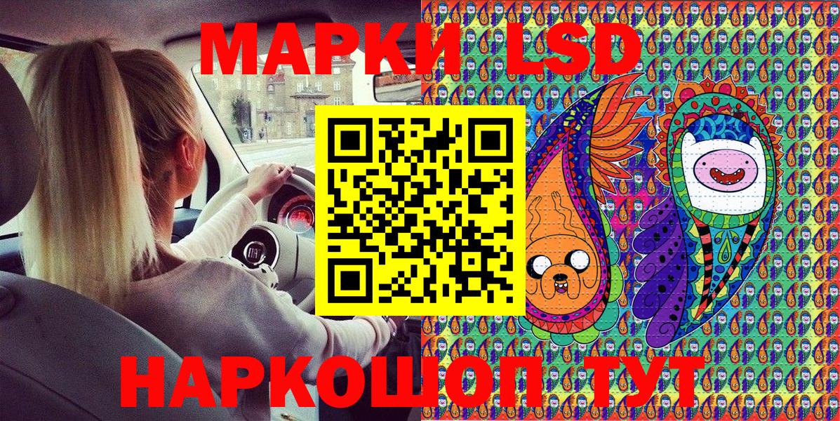 Наркотические марки 1500мкг Конаково