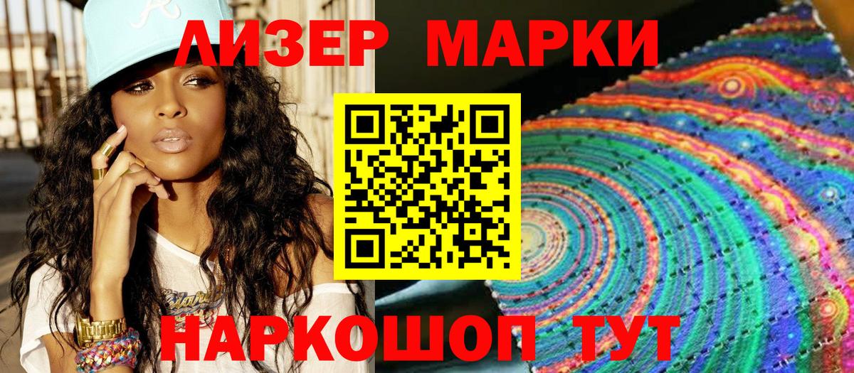 Марки NBOMe 1,8мг  Вход с VPN  Марки NBOMe 1,8мг  Конаково 